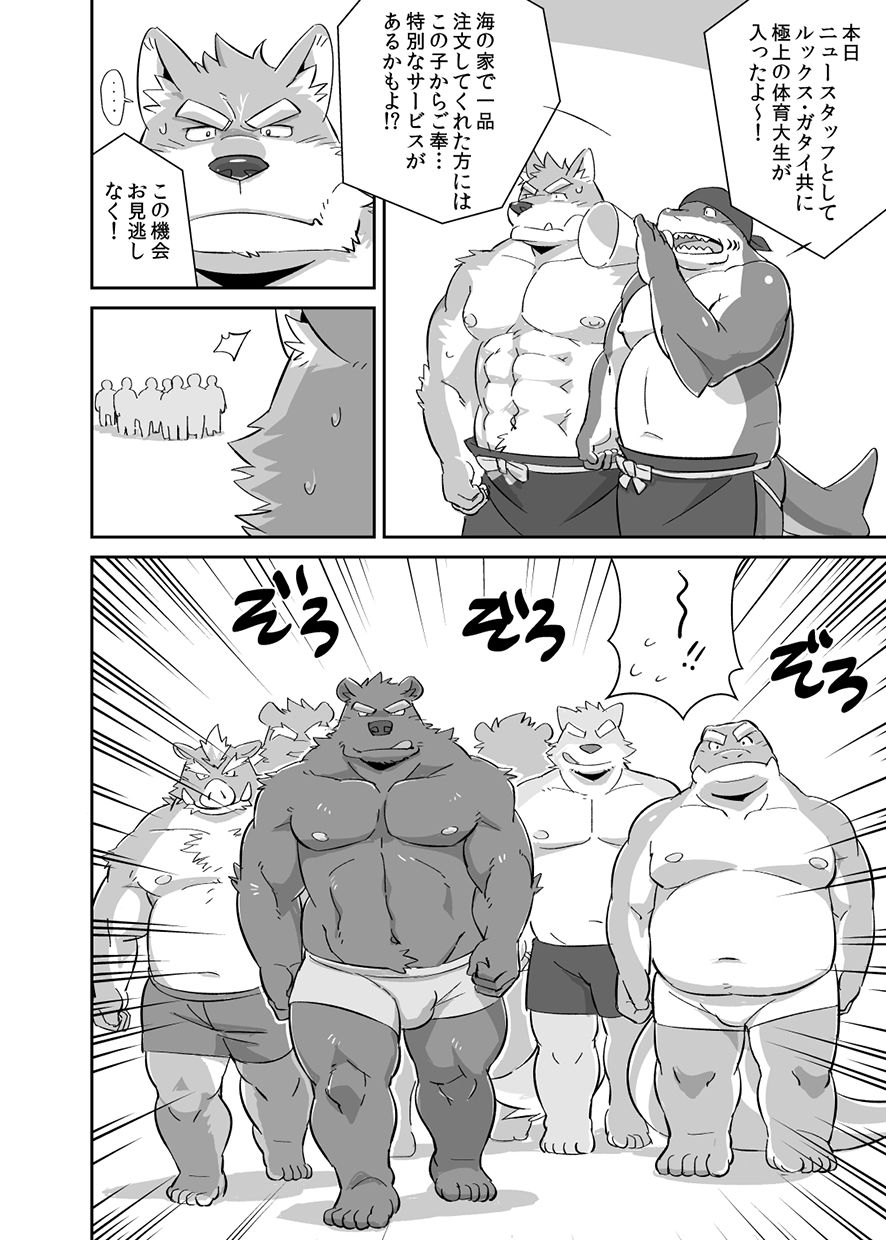 BeachHouse page 6 full