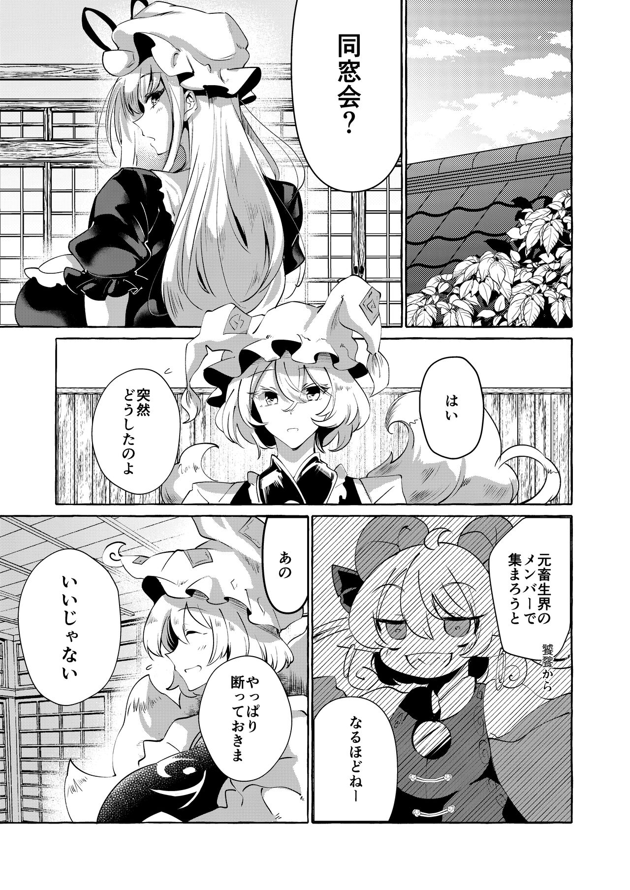 Yukarare page 7 full