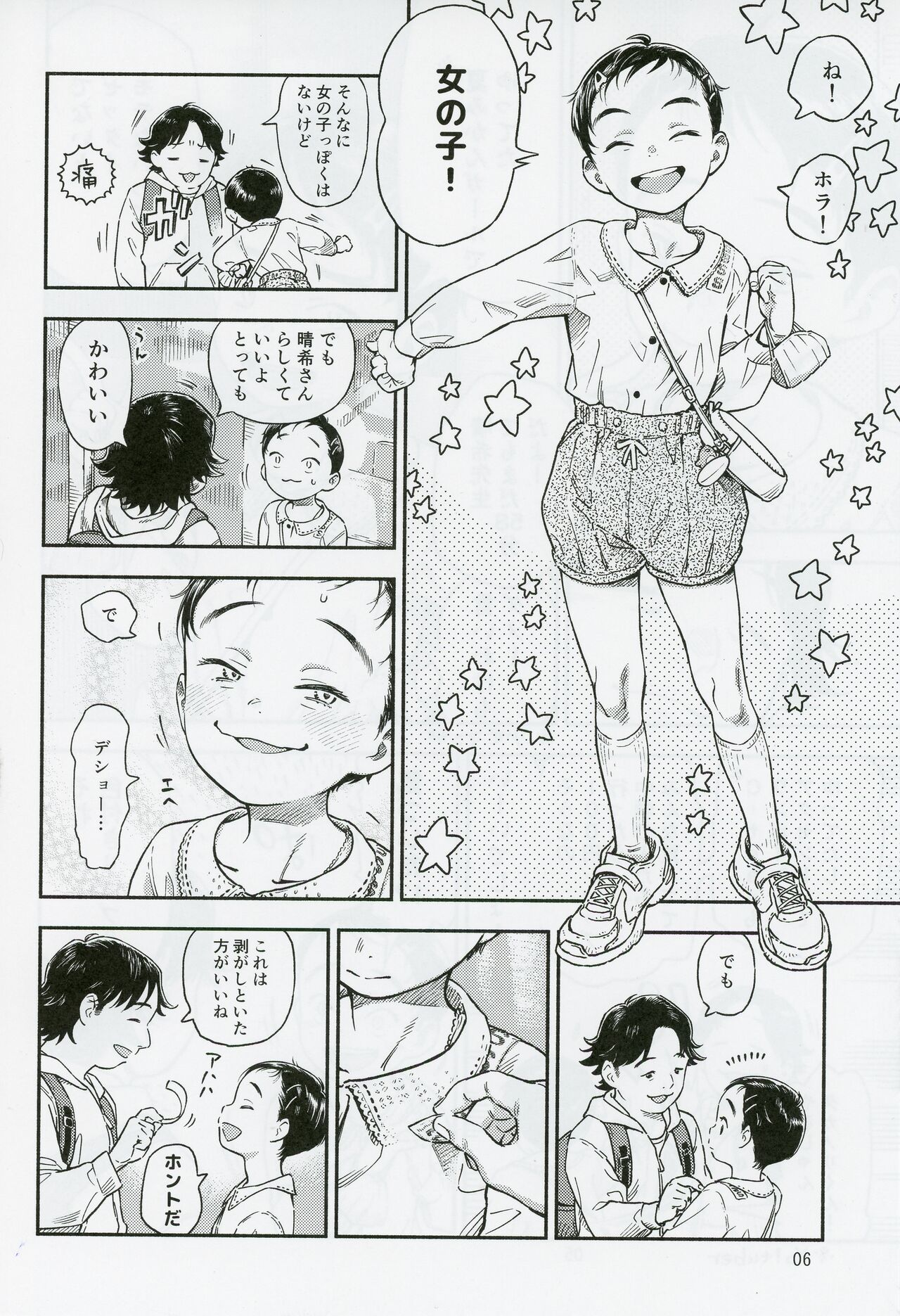 Houkago ni Tosho Nii wo page 5 full