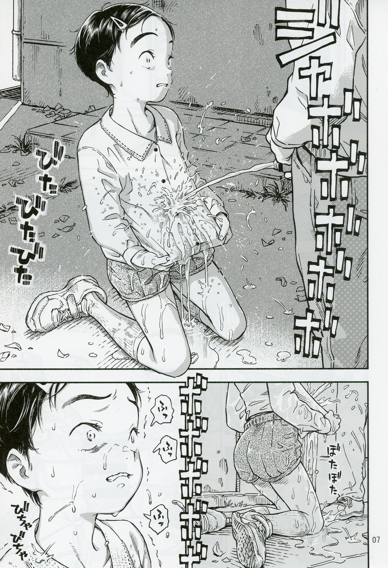 Houkago ni Tosho Nii wo page 6 full