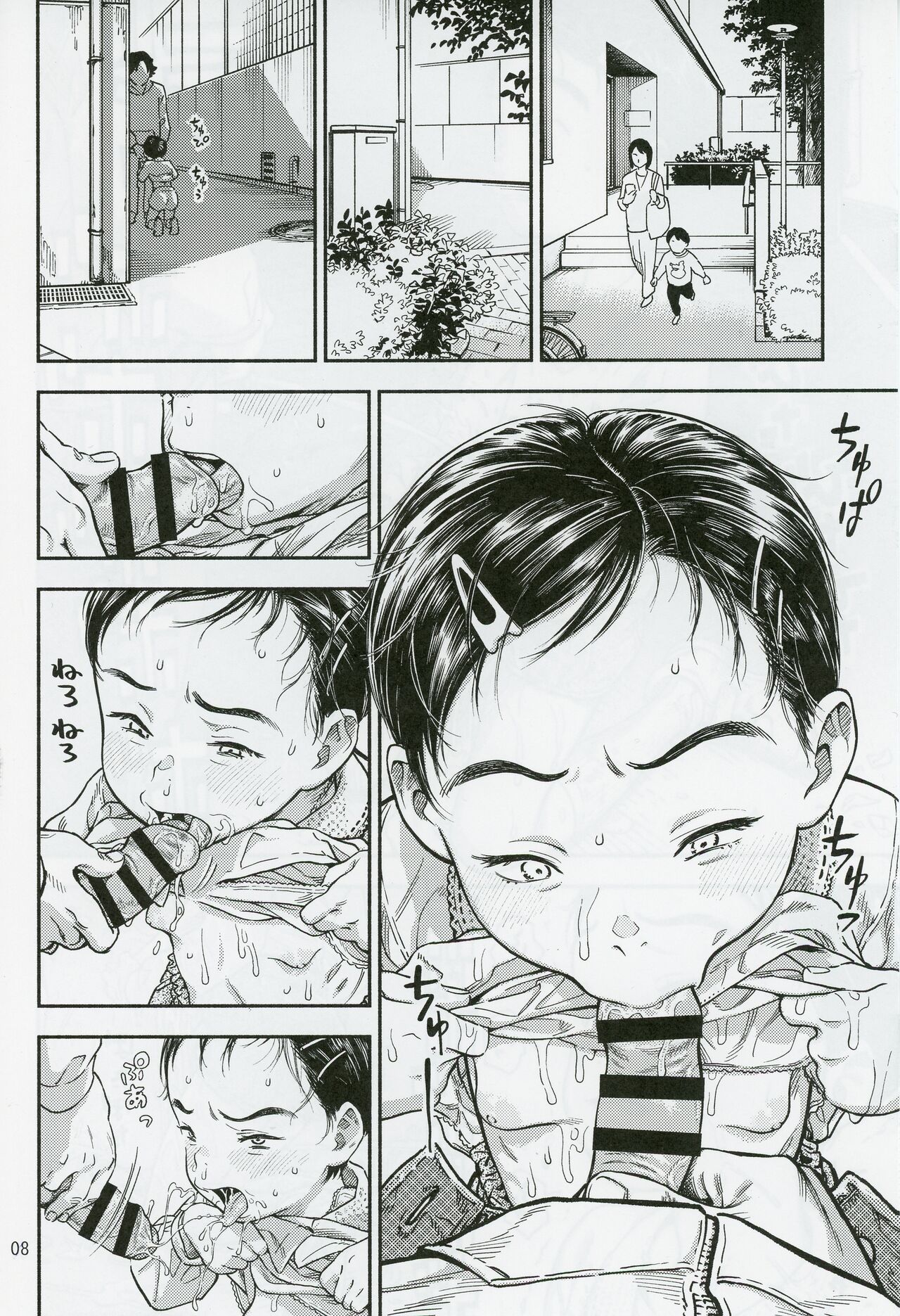 Houkago ni Tosho Nii wo page 7 full