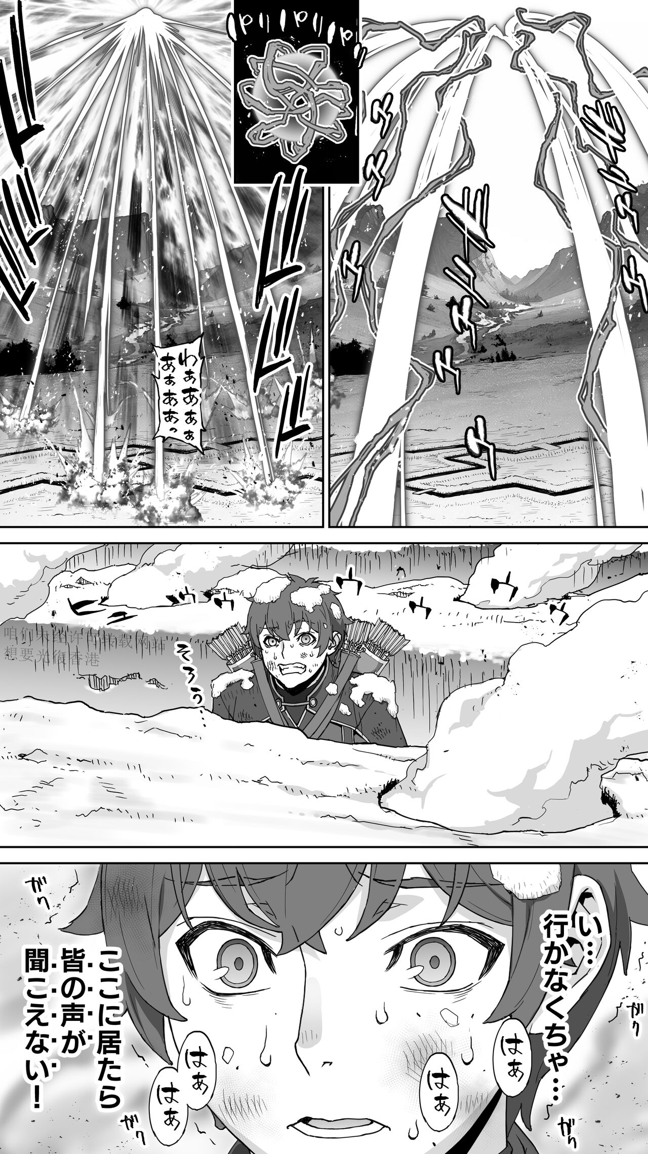 Ikiokure 182-sai Choro Elf Sensen page 9 full