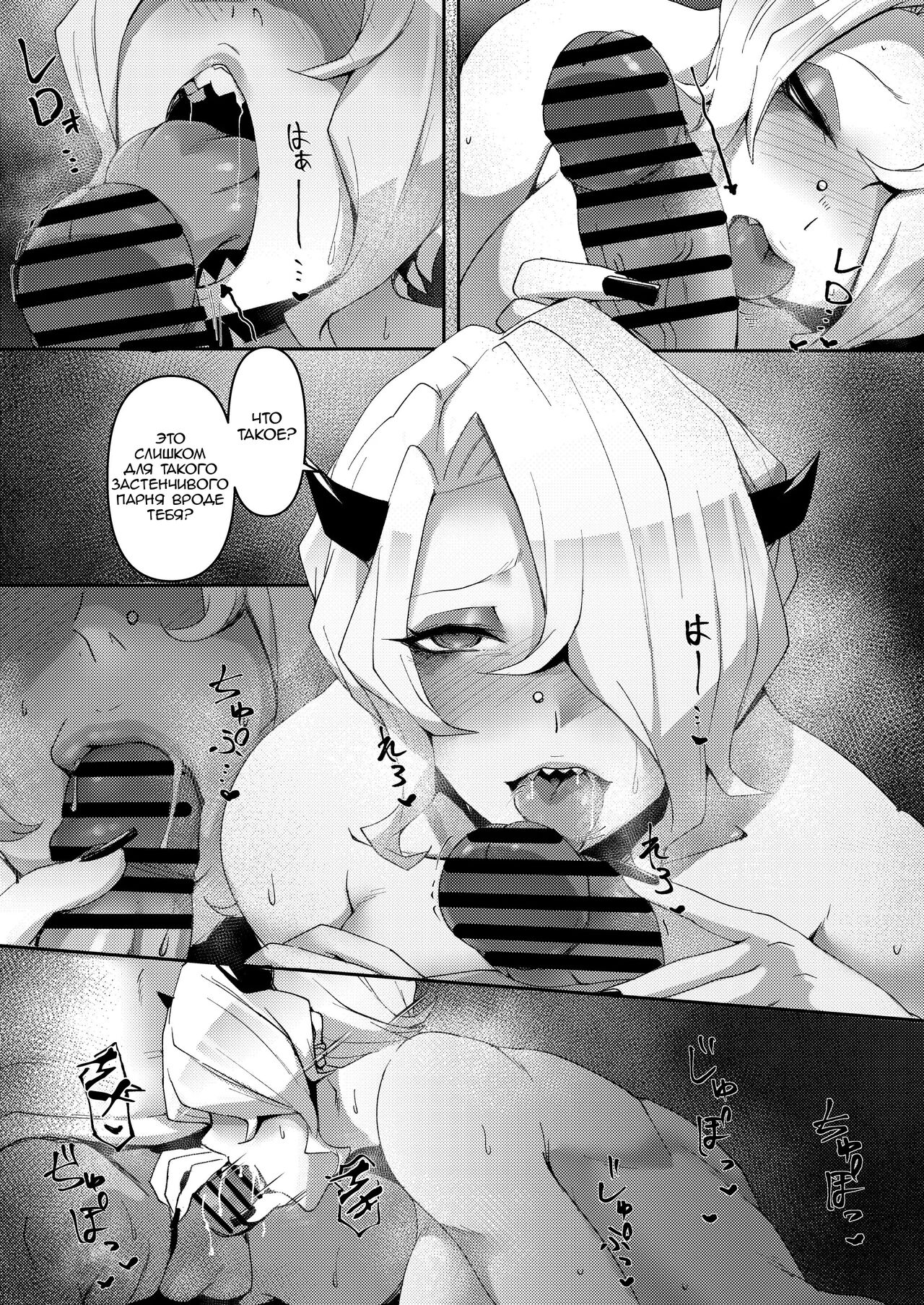 STIGMA page 7 full
