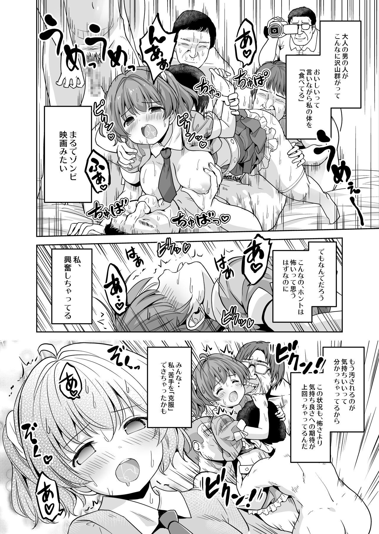 みんな、好きなだけマミに射精していいからねっ!～濃厚種付けインフルエンサーシリーズ page 12 full