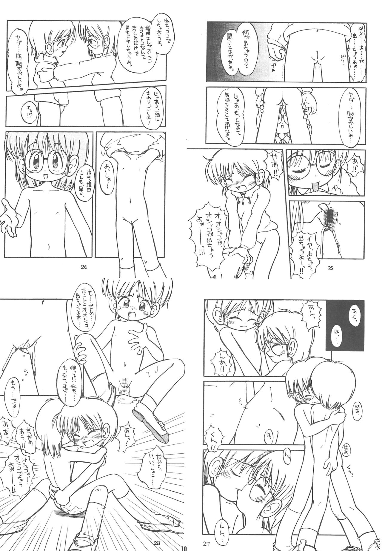 White & White 1.5 page 12 full