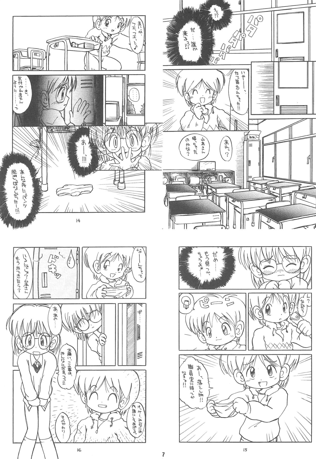 White & White 1.5 page 9 full
