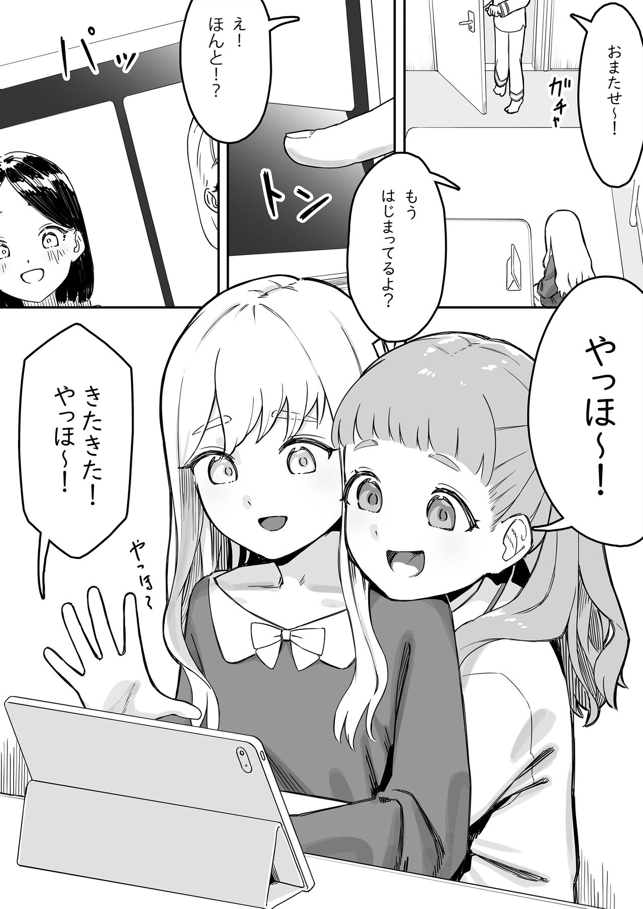 Mai-chan no Tanuki Neiri Osasoi Ecchi page 3 full
