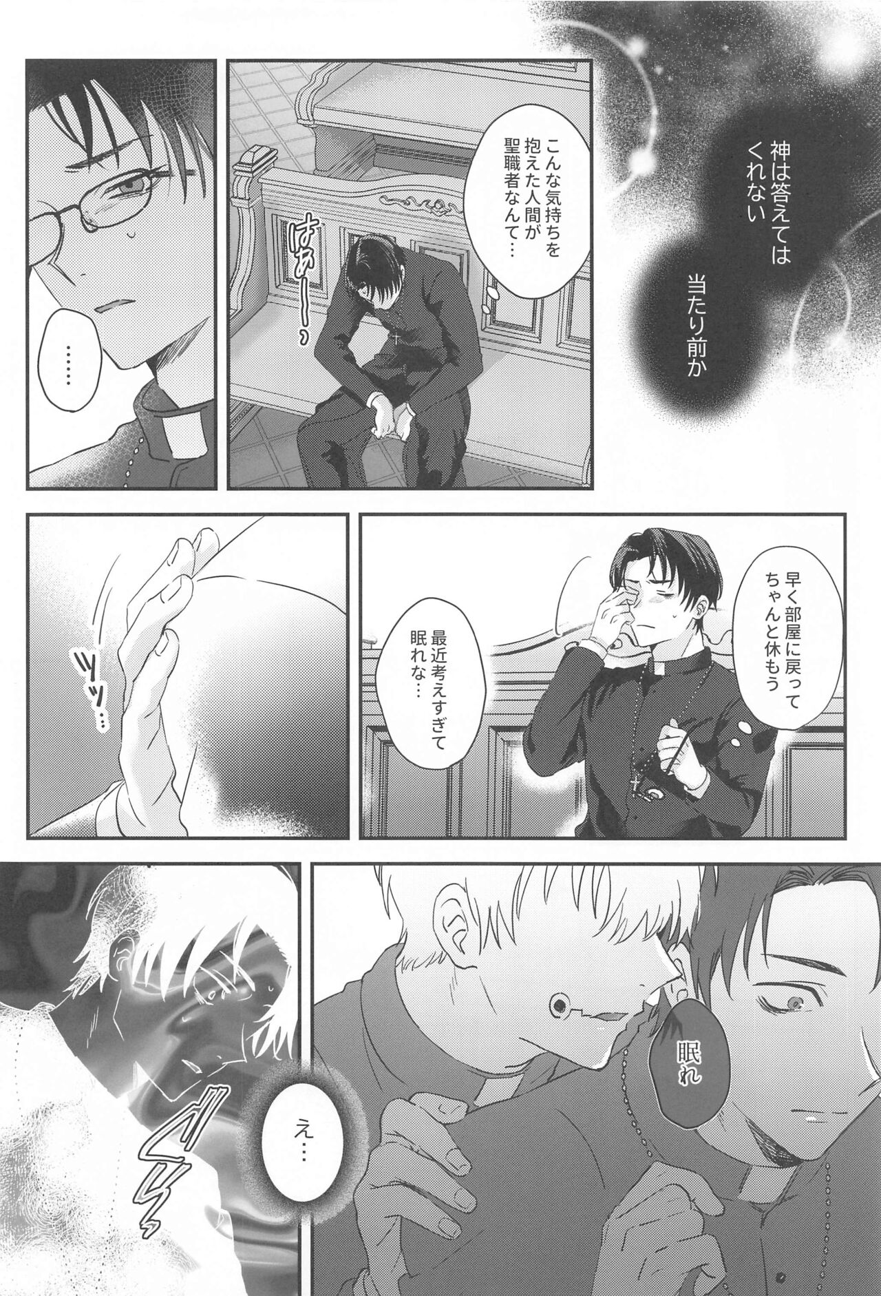 PLAY page 5 full