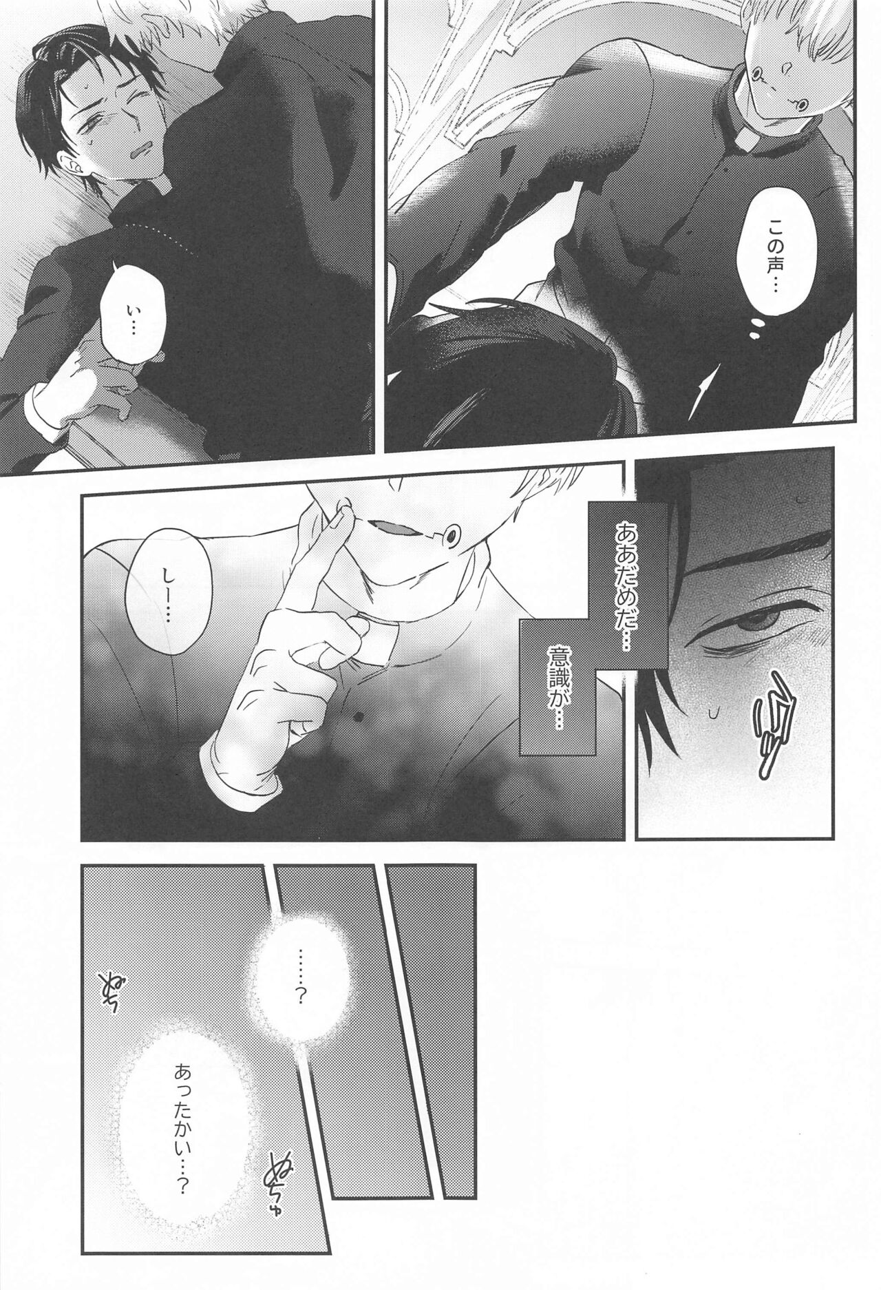 PLAY page 6 full