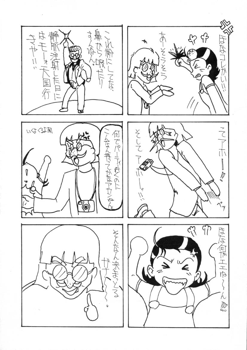 TRICK of DESTINY BAMBINA page 8 full