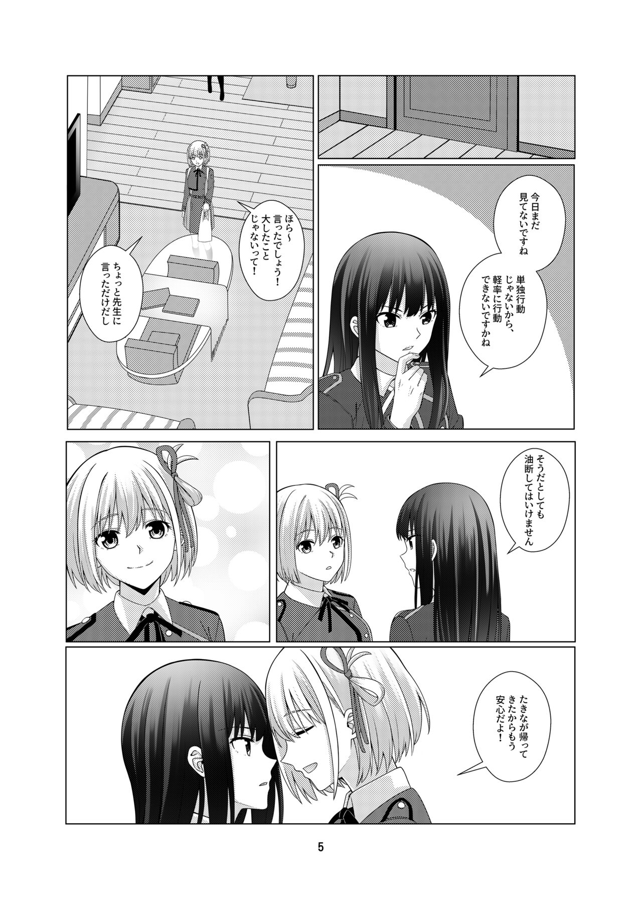 My Sweet Bodyguard page 6 full
