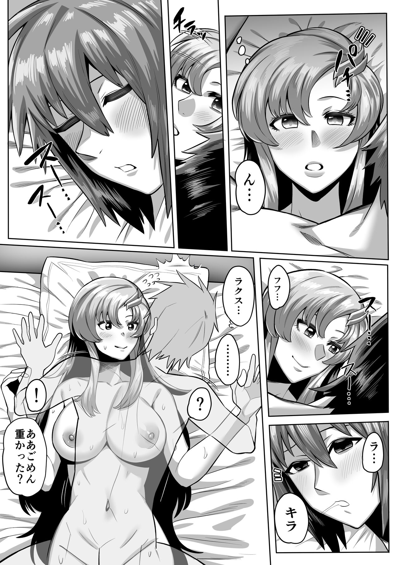 Kira Yamato page 2 full