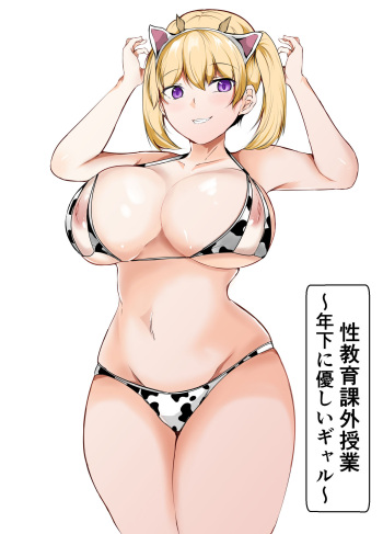 [Ishi Kenpi (Issi-13)] Seikyouiku Kagai Jugyou ~Toshishita ni Yasashii Gal~ cover