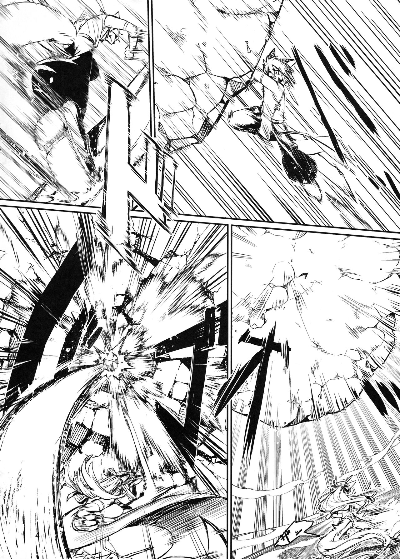 Kyosei Yukoku ni Kaoru | 교성 유곡에 감돌다 page 3 full