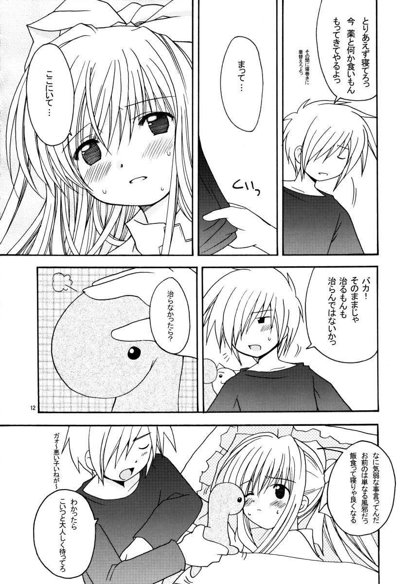 Patoto no Sora page 11 full