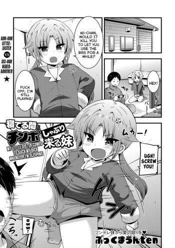 [Bookmoun10] Neteru Aida ni Chinpo wo Shaburi ni Kuru Imouto | My Little Sister Comes To Suck My Dick Whenever I'm Sleeping (COMIC Masyo 2024-04) [English] {Mistvern} [Digital] cover