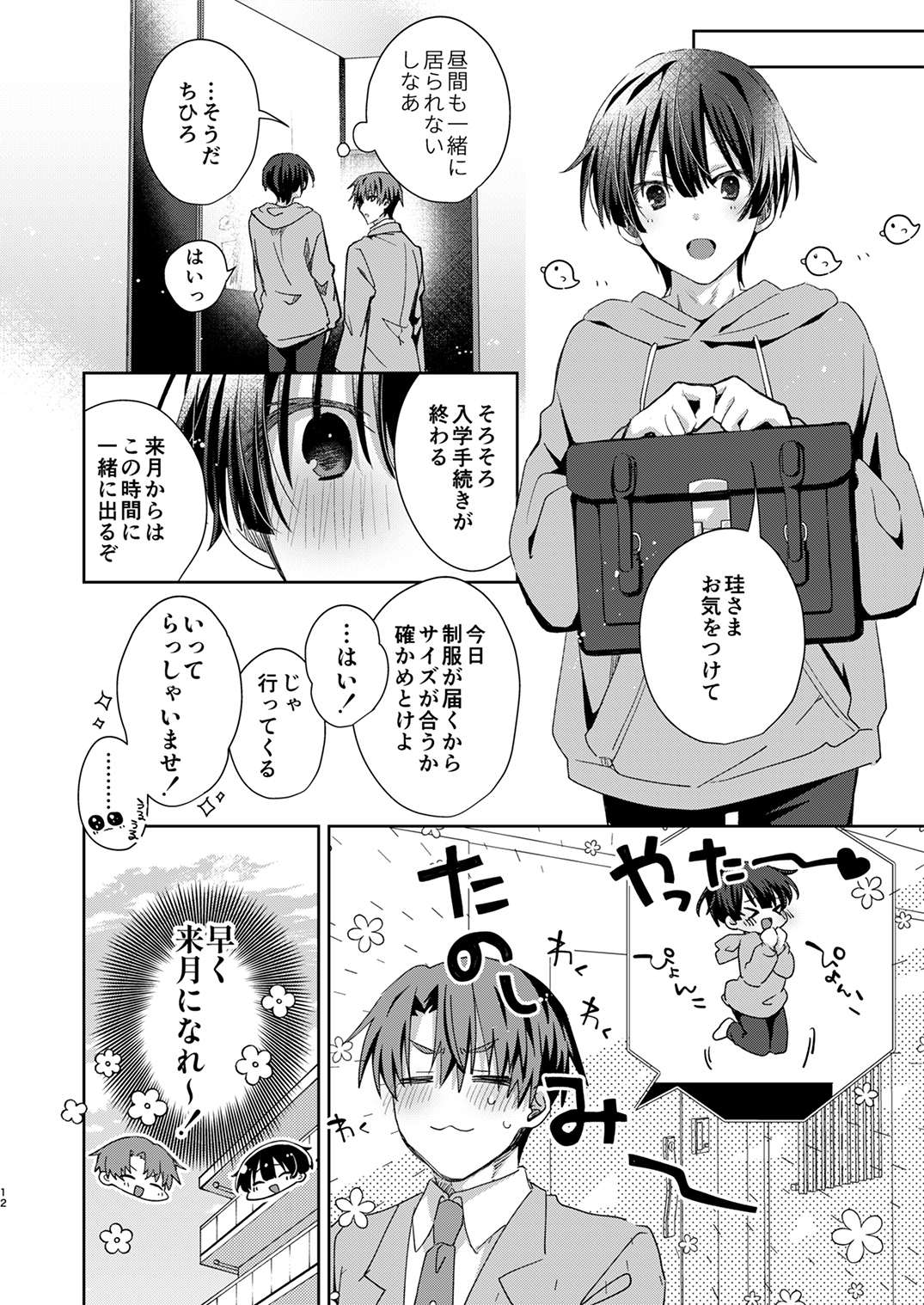 Juvenile 2024-3 page 11 full