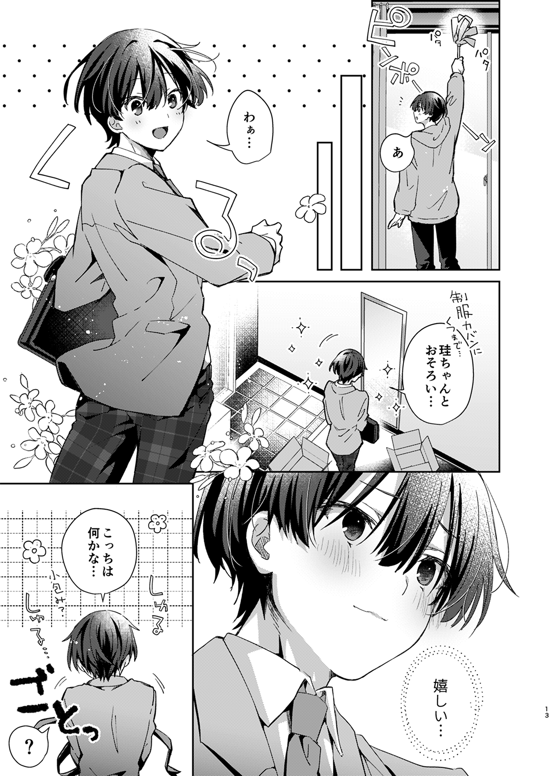 Juvenile 2024-3 page 12 full