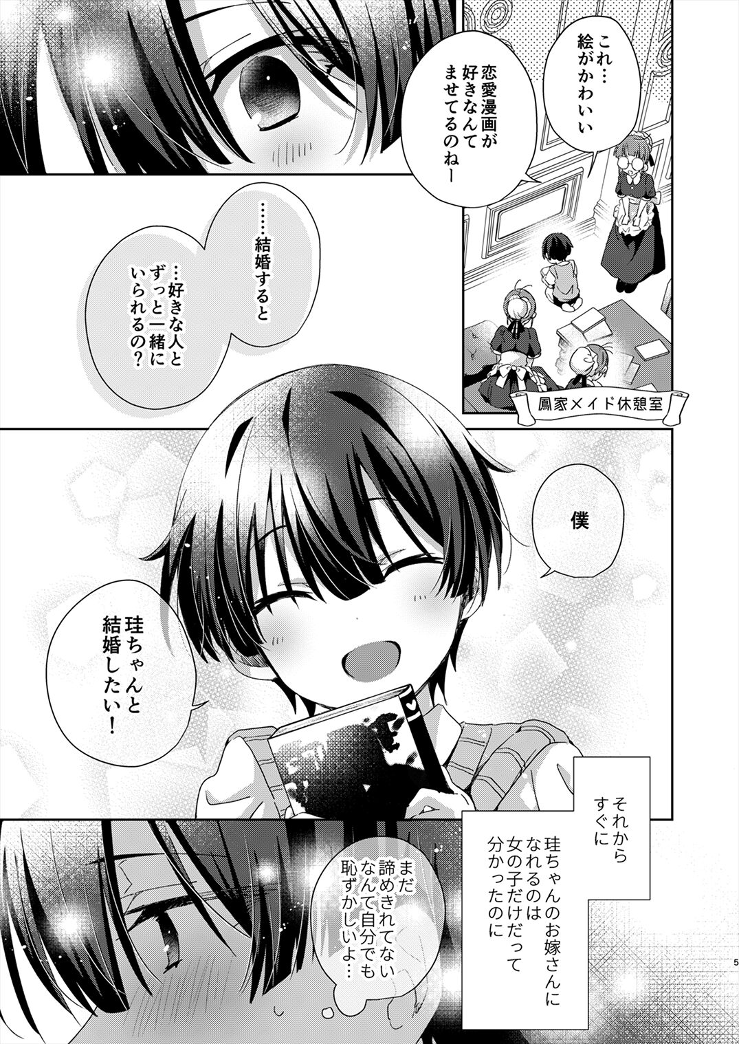 Juvenile 2024-3 page 4 full
