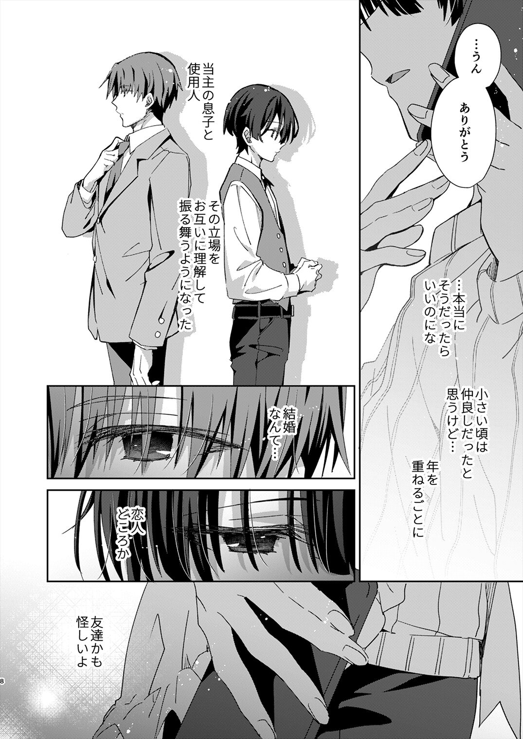 Juvenile 2024-3 page 7 full