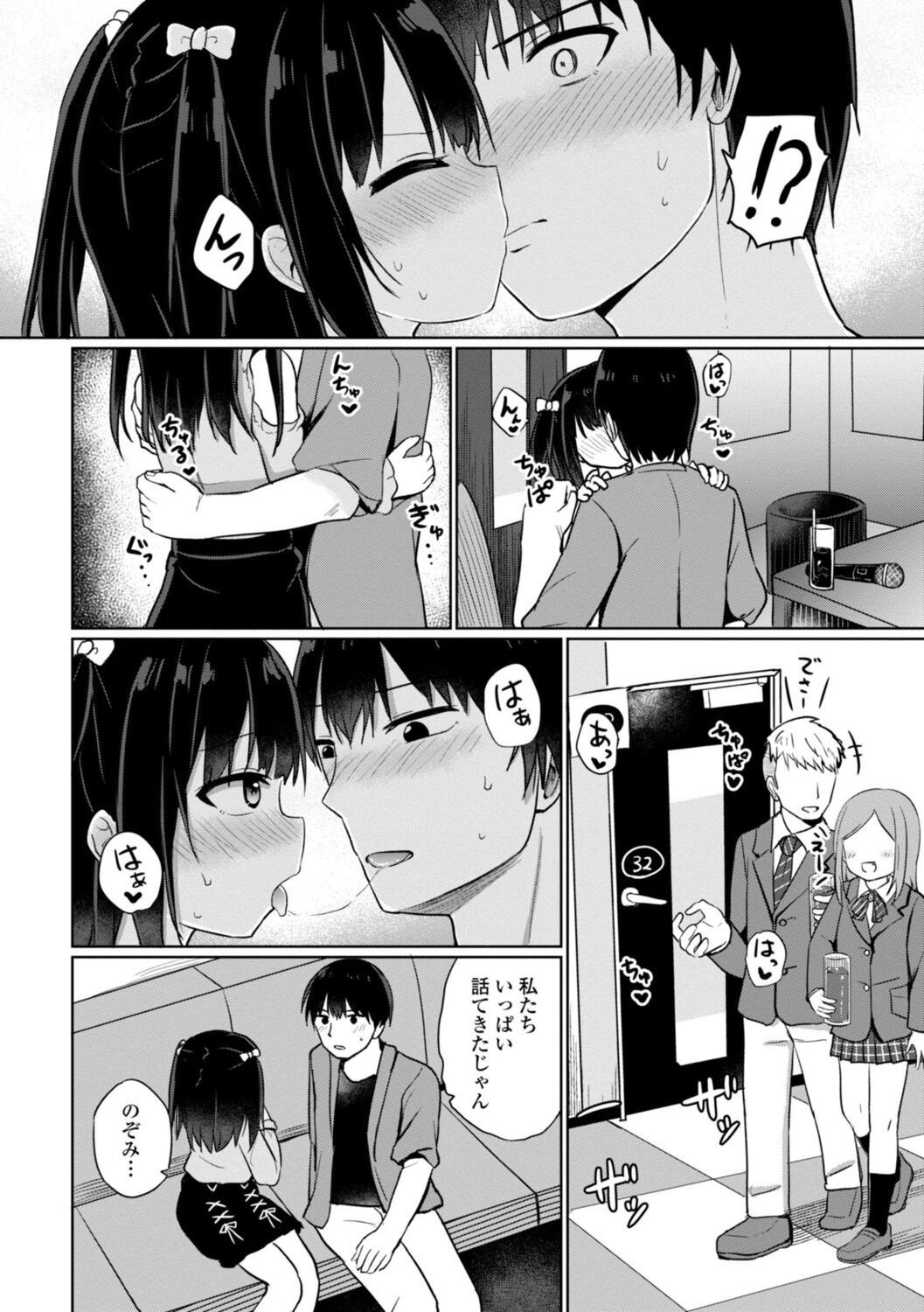 Suki dakara Ecchi shite mo Ii yo ne - I like you, so we can have sex. page 8 full