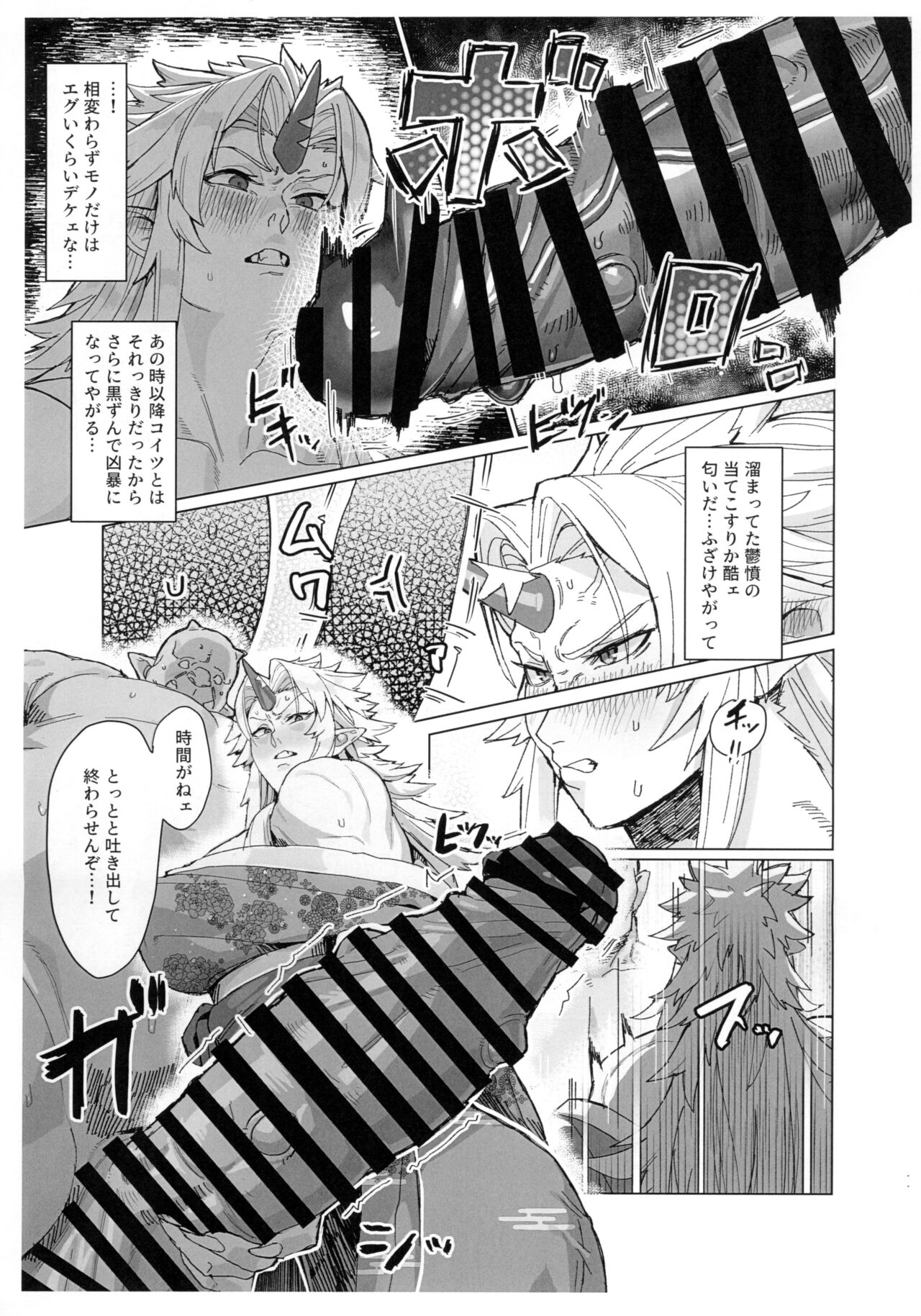 Yuugi Nee-san to Ork ga Kunzu Hoguretsu 2 page 11 full