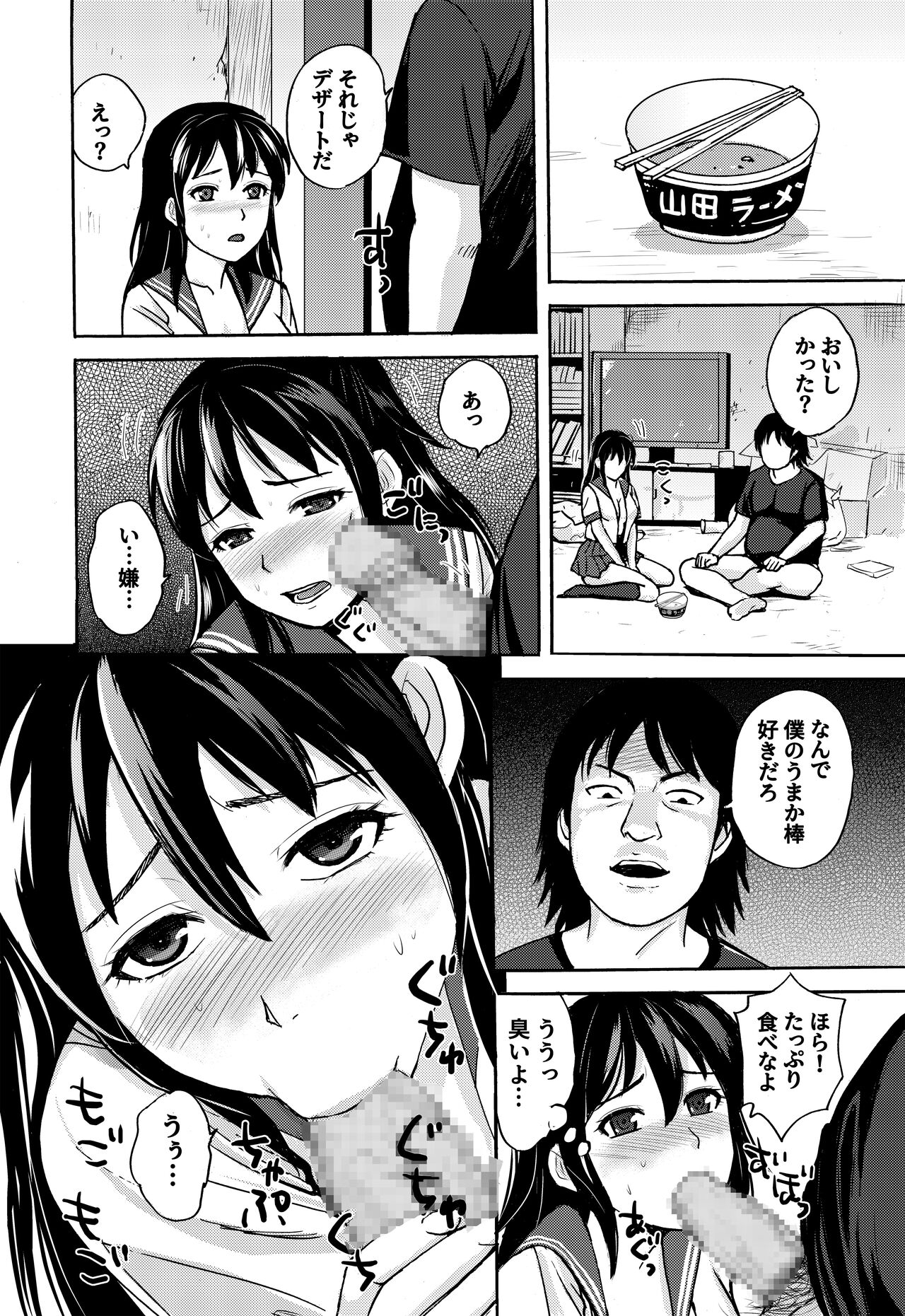 7-gatsu wa Amai Yuuwaku no Kisetsu - Suki dakara Kankin Shichatta page 11 full