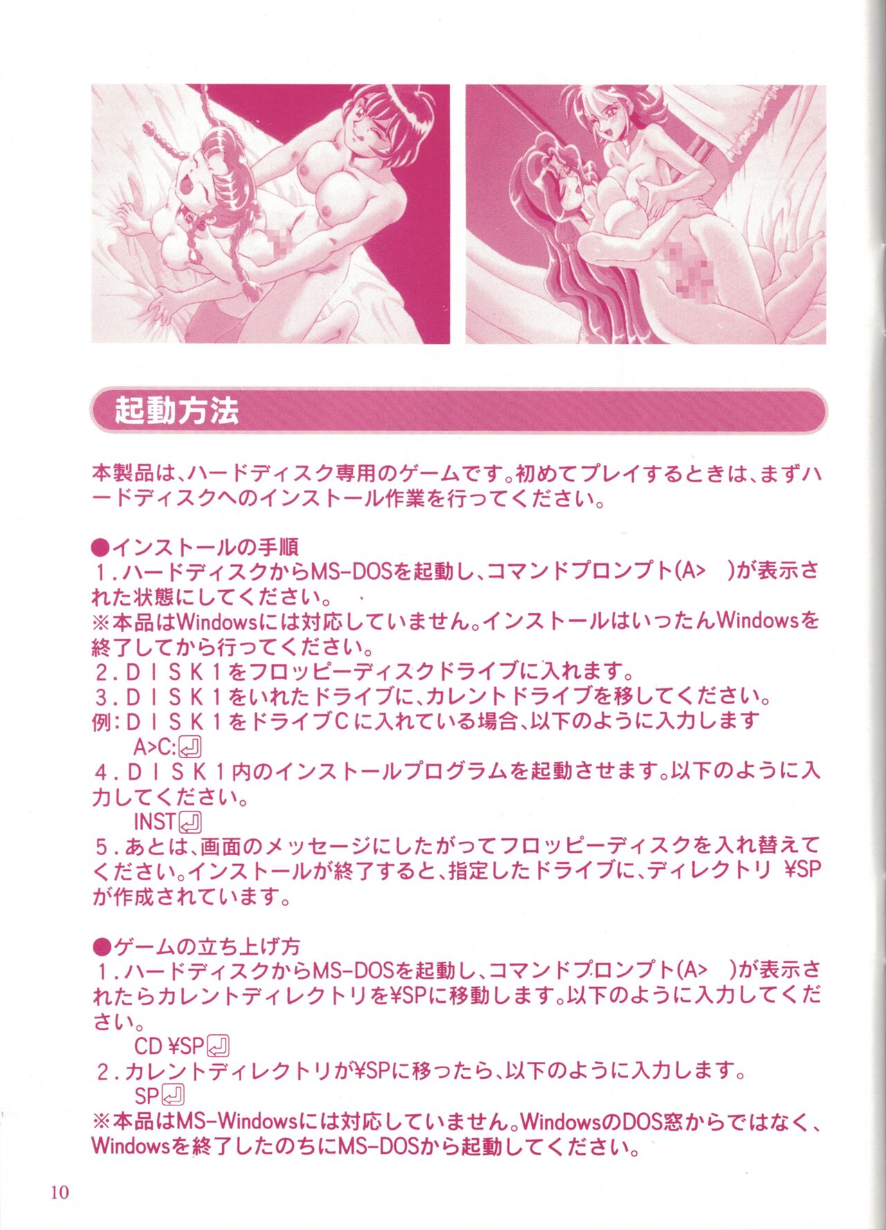 Seiyoku Gakuen Seraphita page 12 full