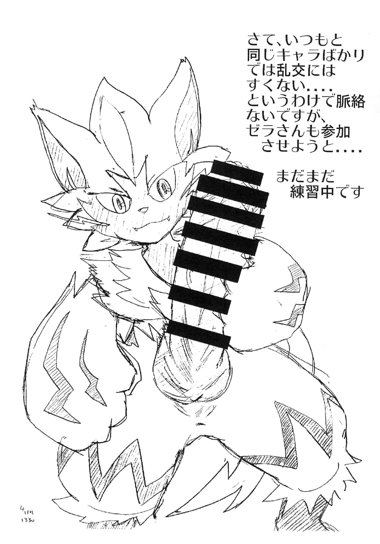 Kore kara. page 11 full