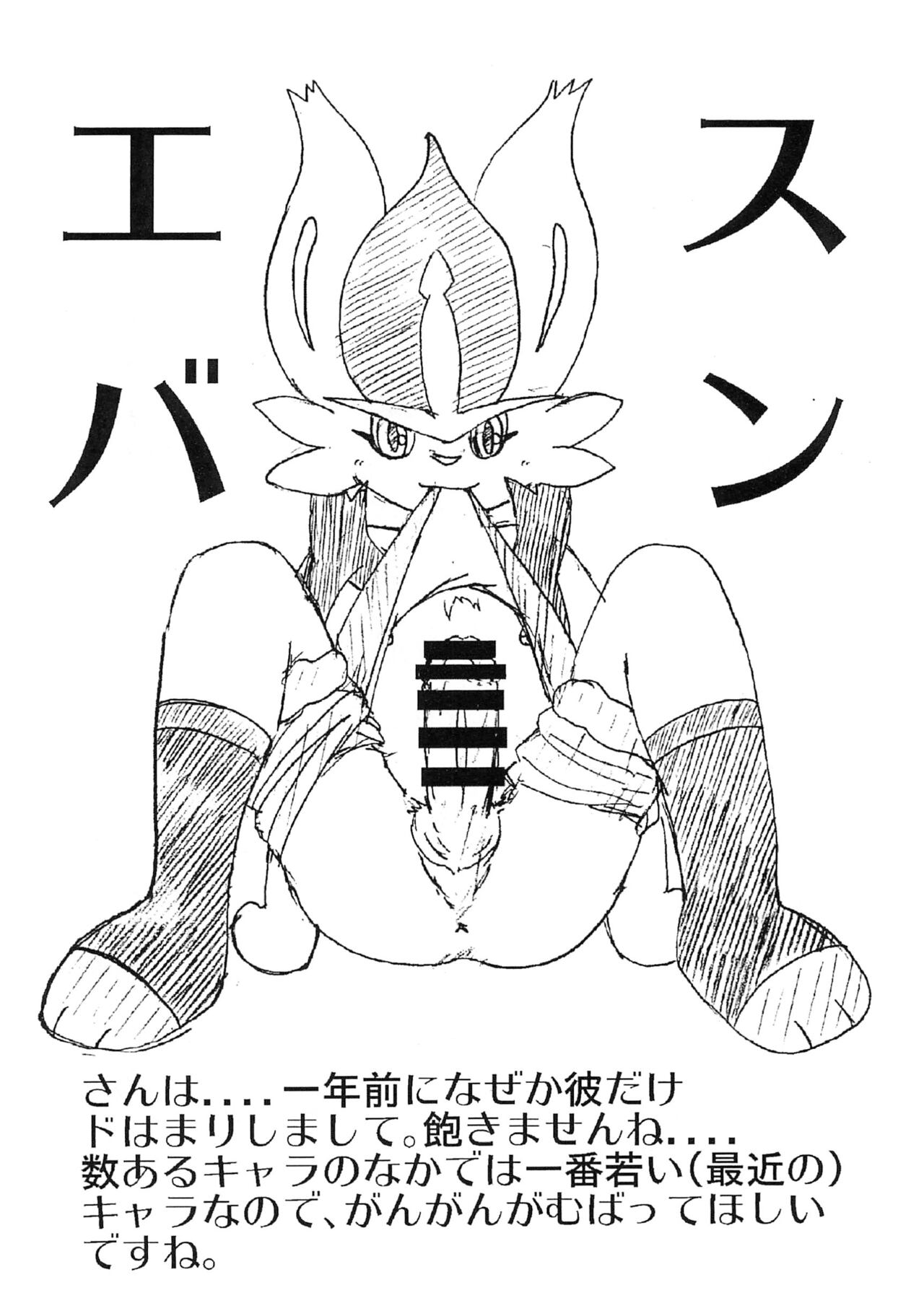 Kore kara. page 12 full