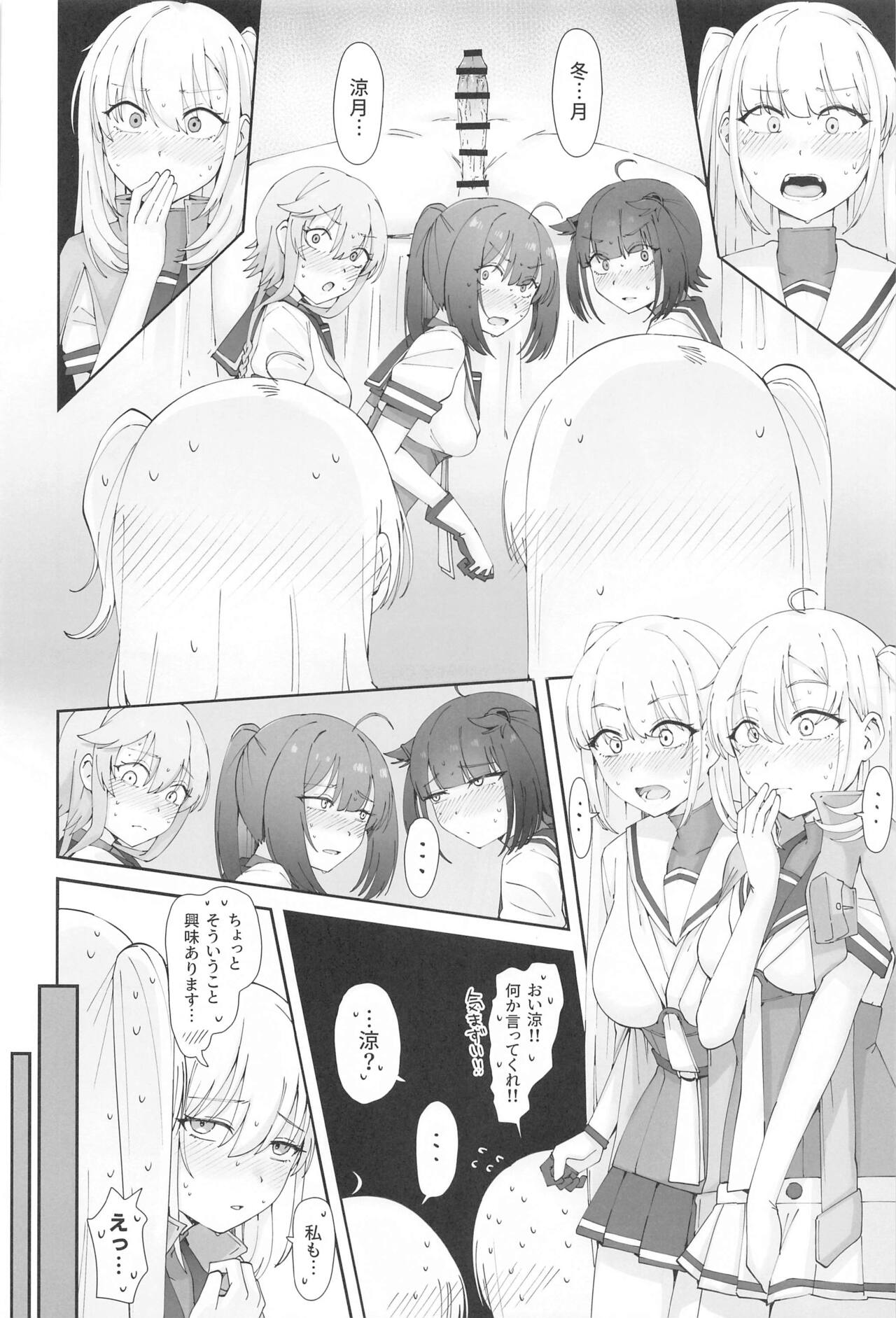 TSUKI TACHI GA MICHIRU MADE page 11 full