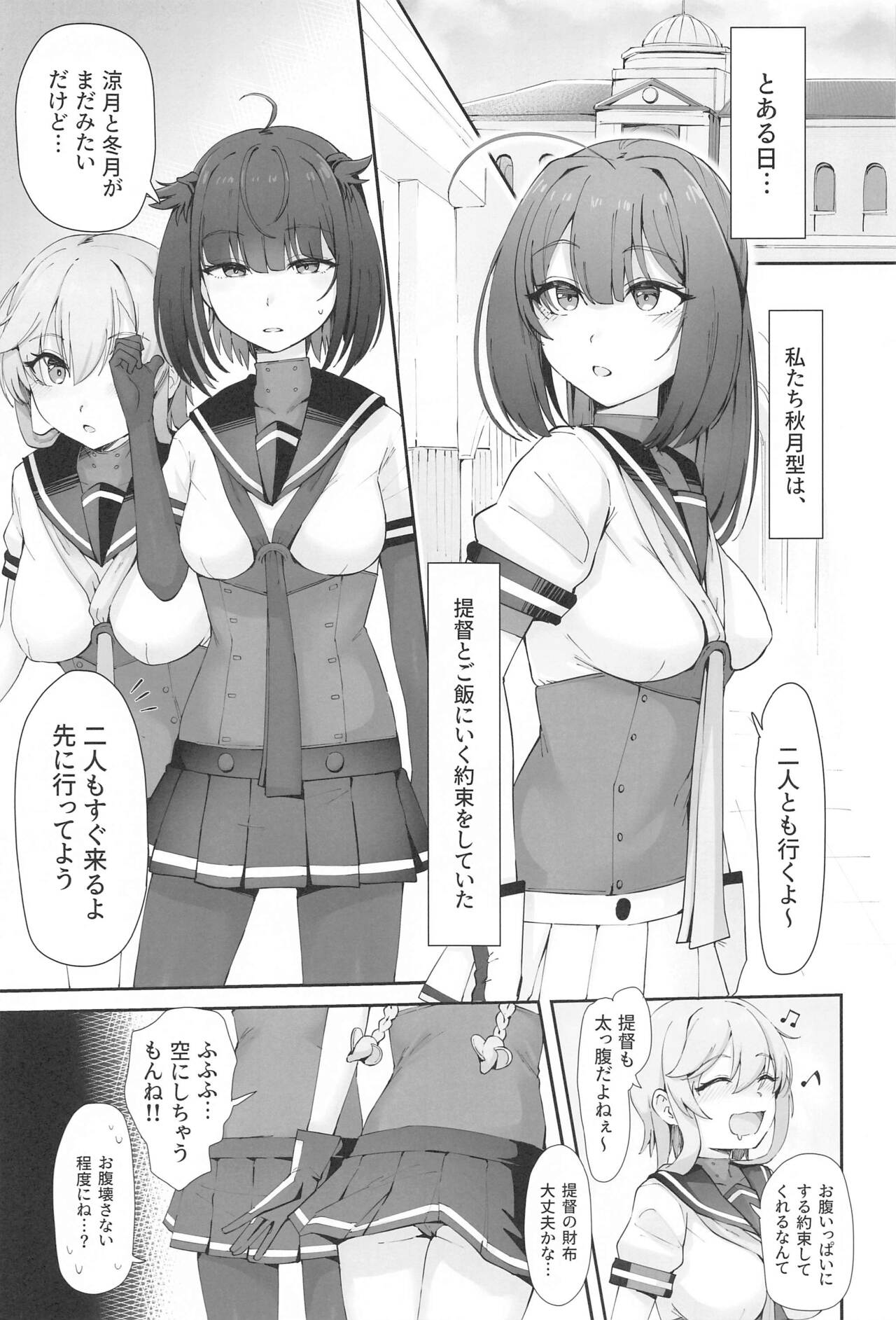 TSUKI TACHI GA MICHIRU MADE page 2 full