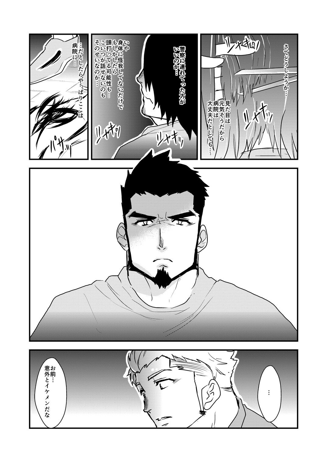 Strong ☆ Shooter page 12 full