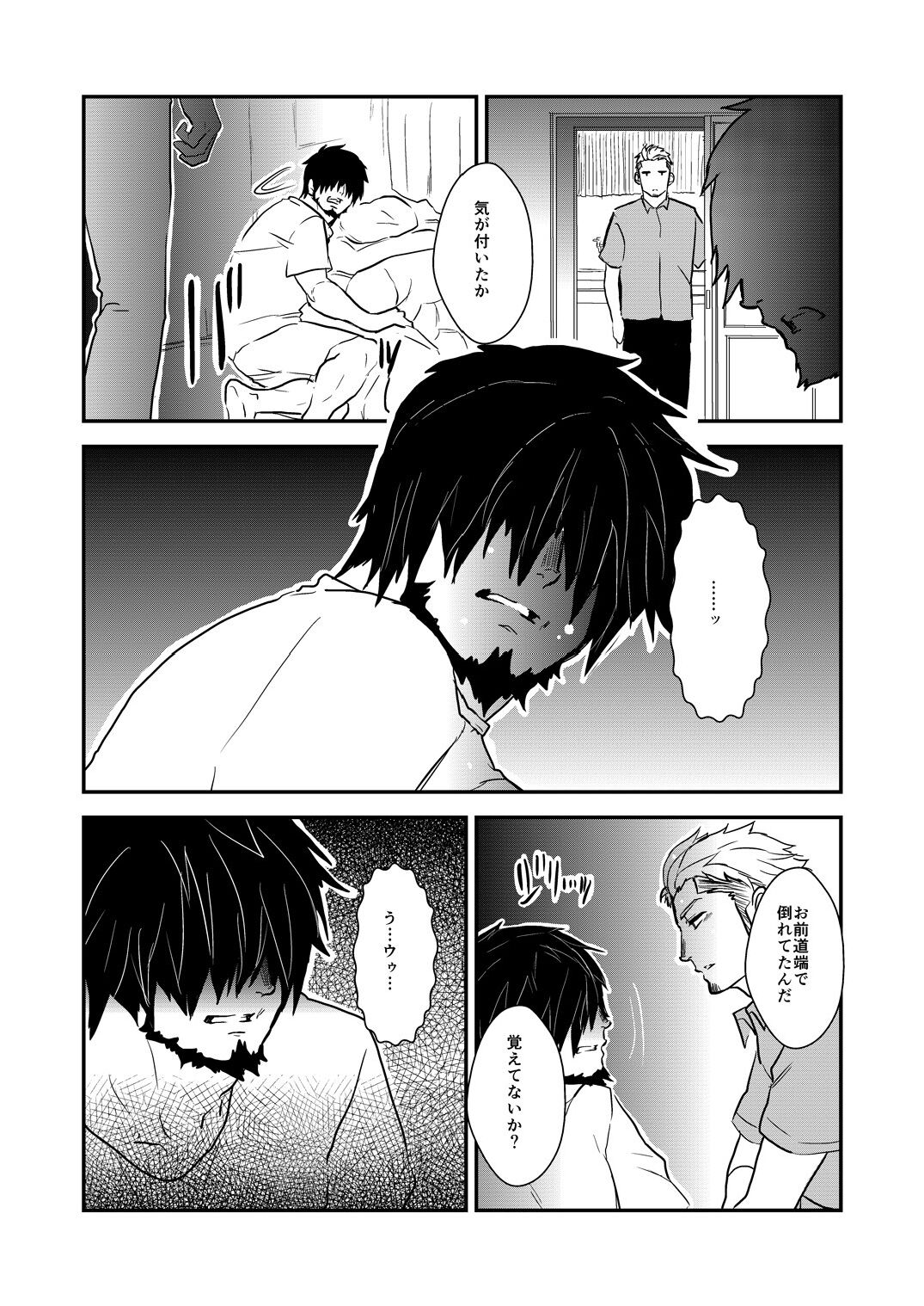 Strong ☆ Shooter page 4 full