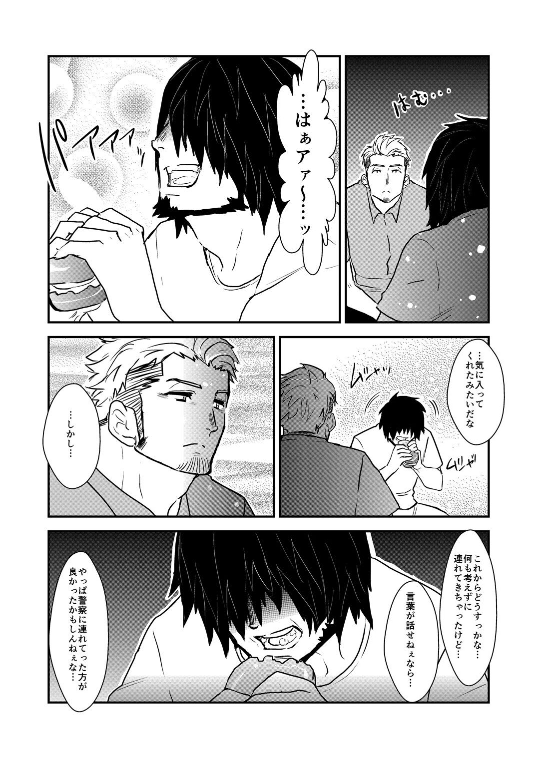 Strong ☆ Shooter page 7 full