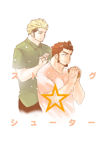 [Sorairo Panda (Yamome)] Strong ☆ Shooter cover