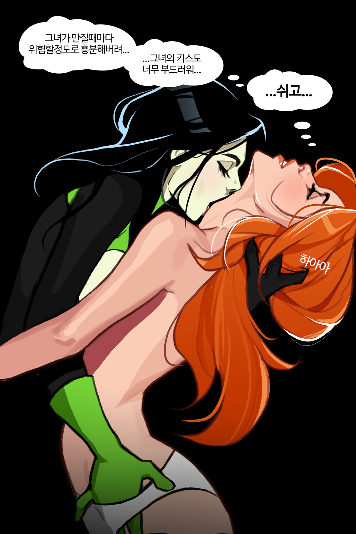 Kim and Shego: Date on the roof page 8 full
