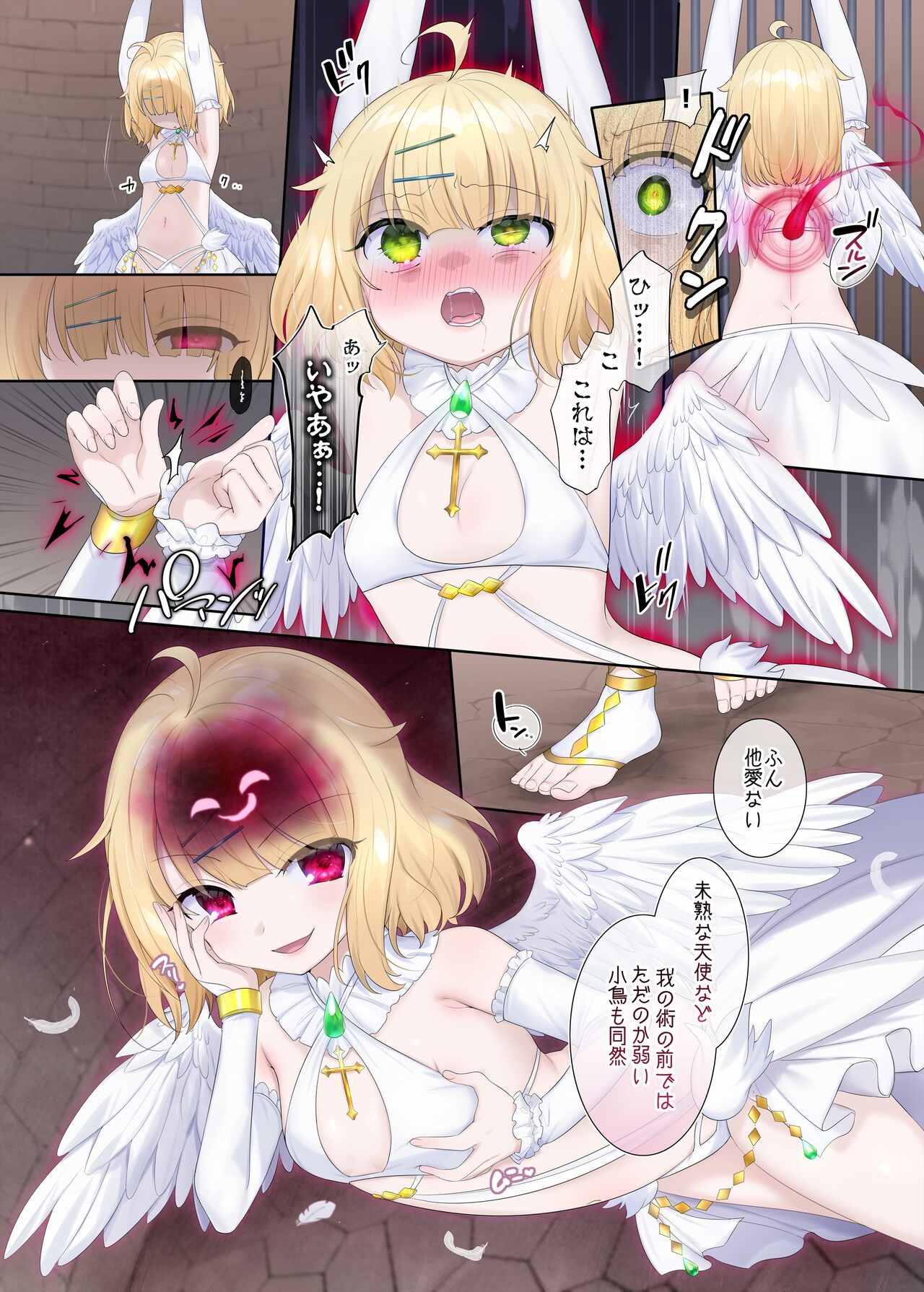 Toraware Tenshi no Akuryou Hyoui page 2 full