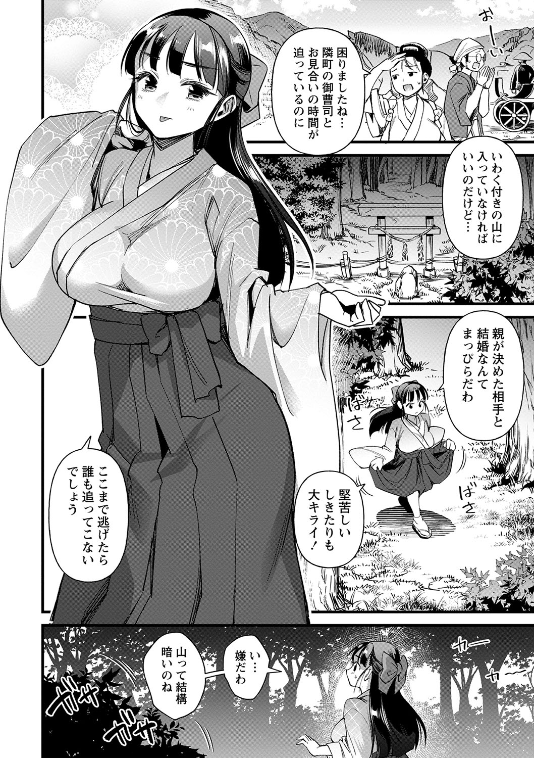 COMIC Masyo 2024-03 page 9 full