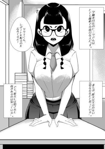 [Sorabluesky] Himitsu-san no Himitsu. cover