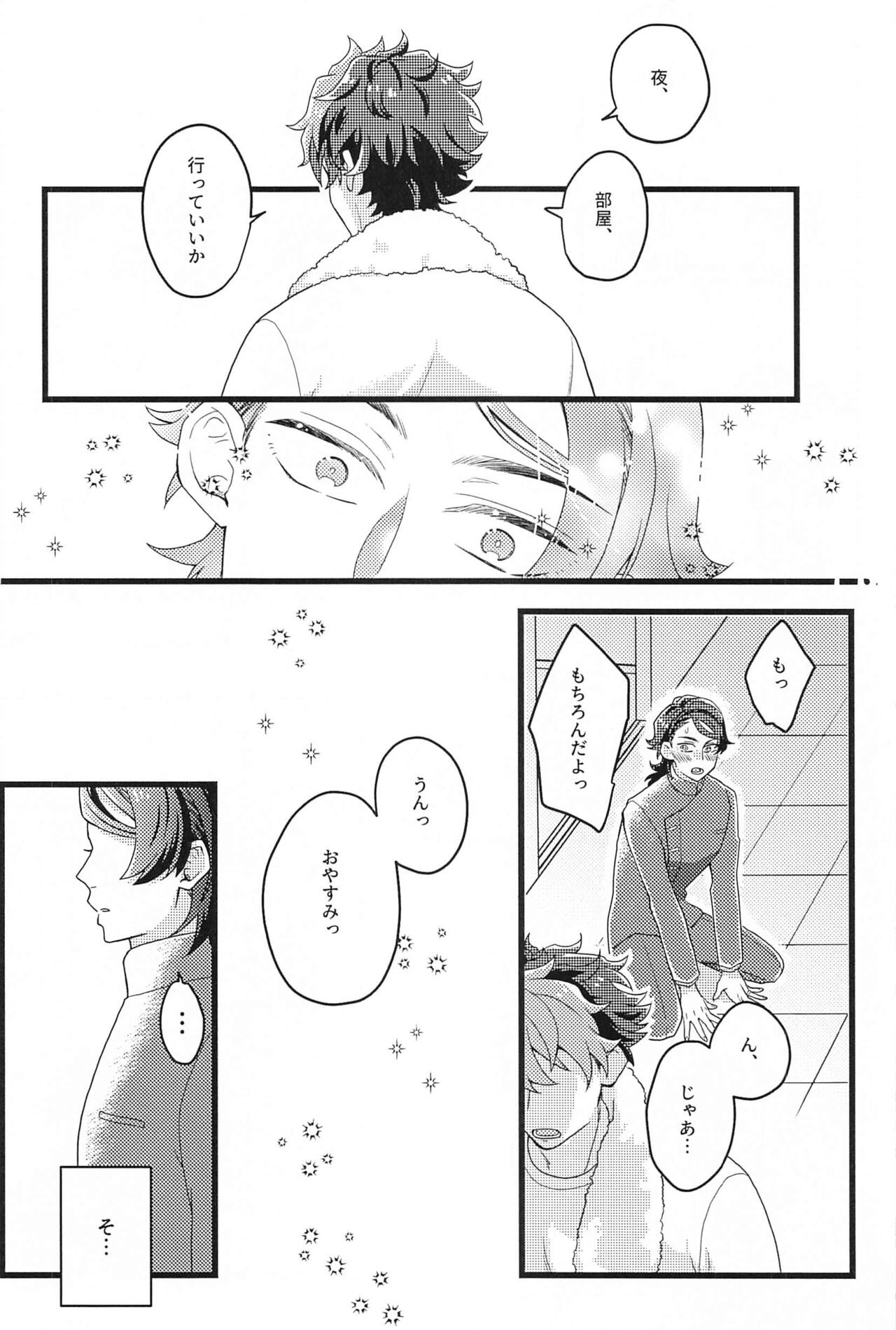 Shinkon  nanoni  Shinsitsu  ga Betsubetsu  nante Kiitenai yo Nii-san! page 7 full