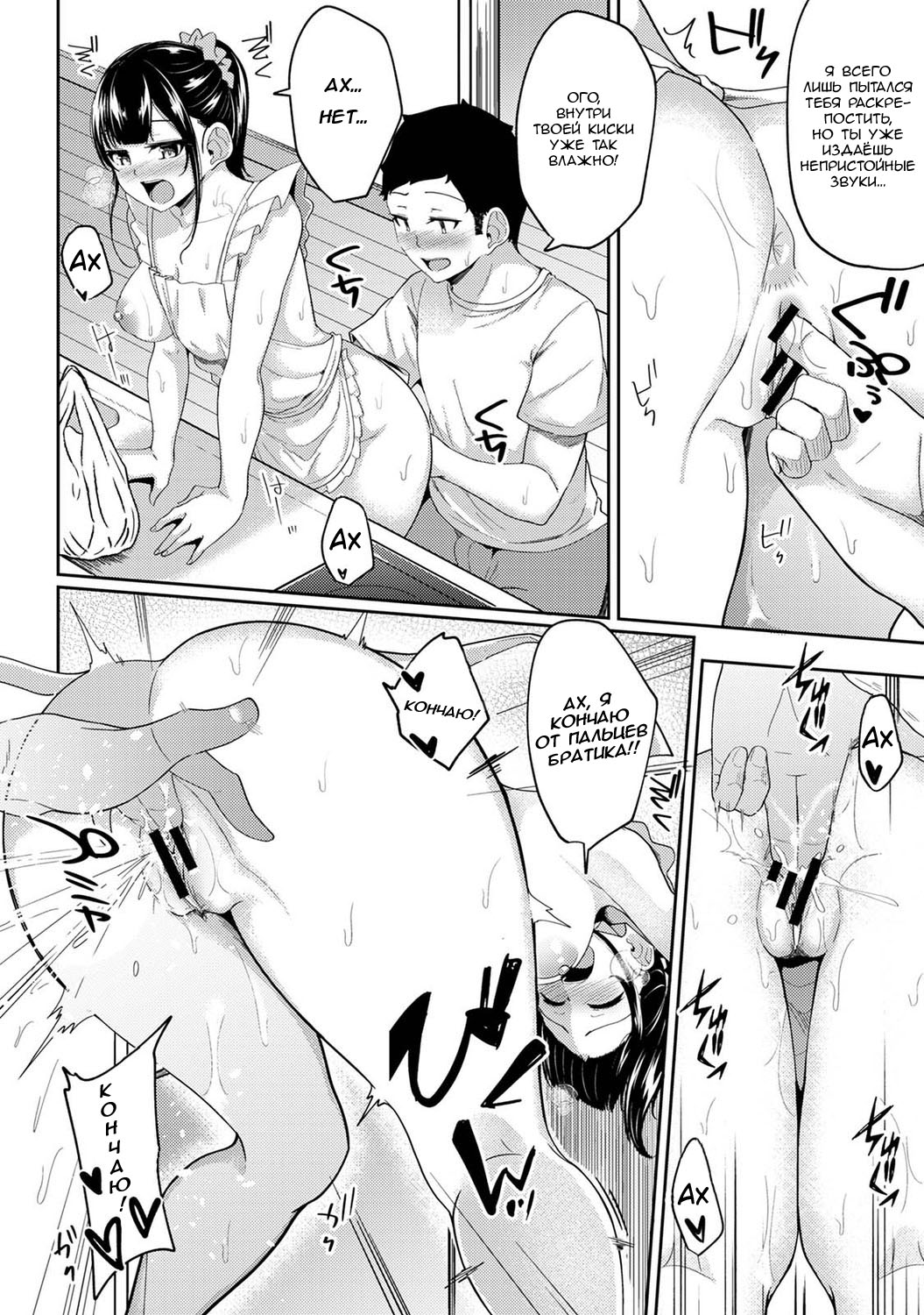 Asa Okitara Imouto ga Hadaka Apron Sugata datta node Hamete Mita Ch. 7 | Когда я проснулся, на моей сестре был один лишь фартук, поэтому я попытался её трахнуть - Глава 7 page 5 full