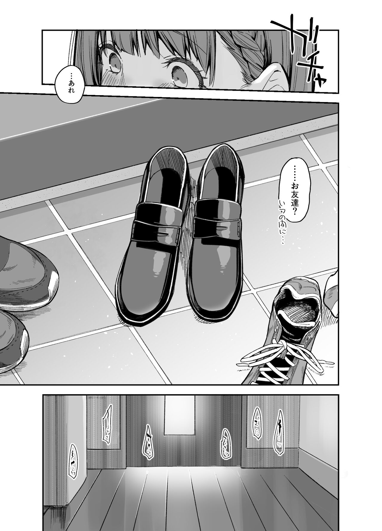 Boku no Ie ga Class no Furyou Musume ni Iribitararete iru Ken. 3 page 10 full