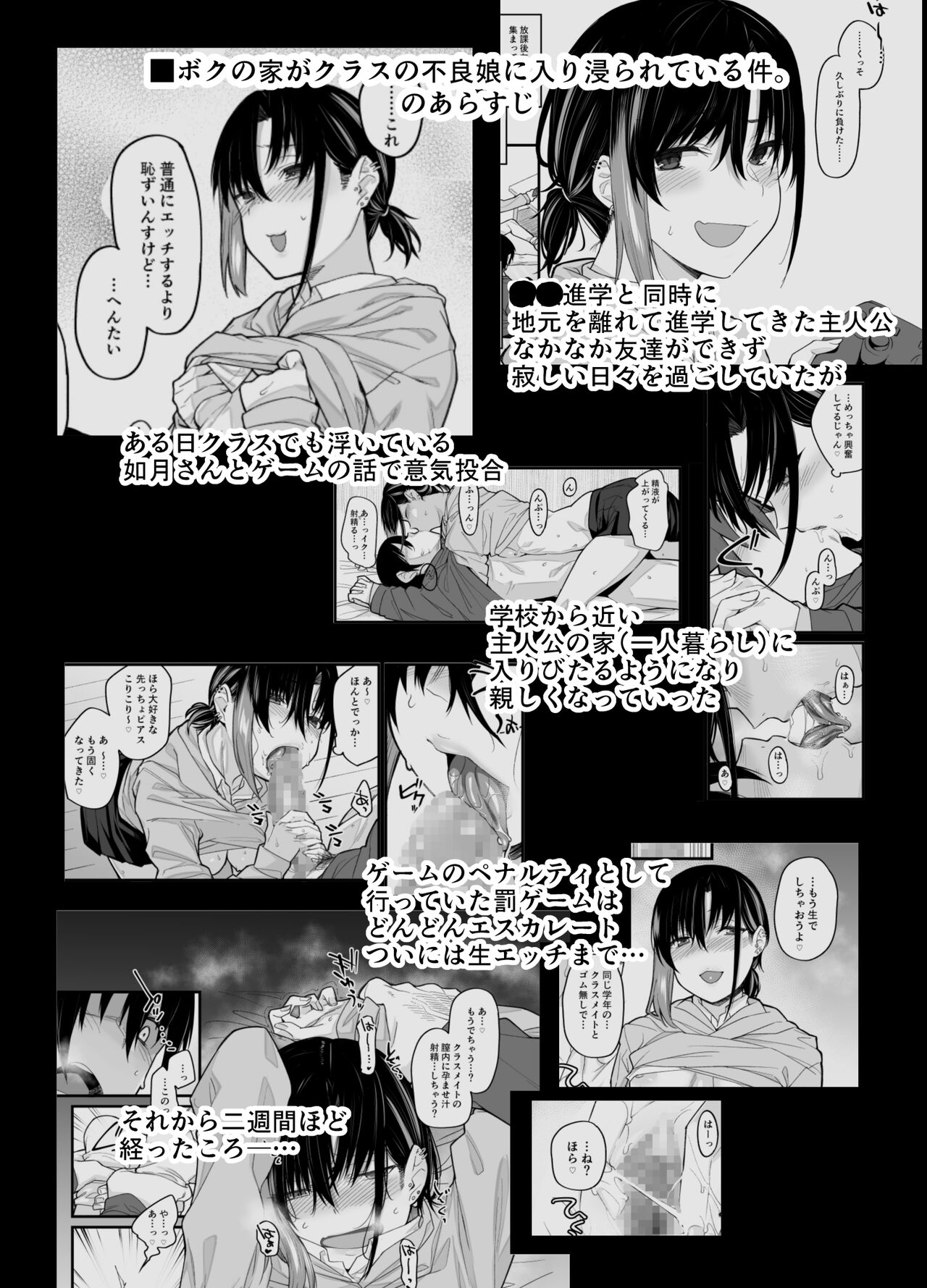 Boku no Ie ga Class no Furyou Musume ni Iribitararete iru Ken. 3 page 5 full