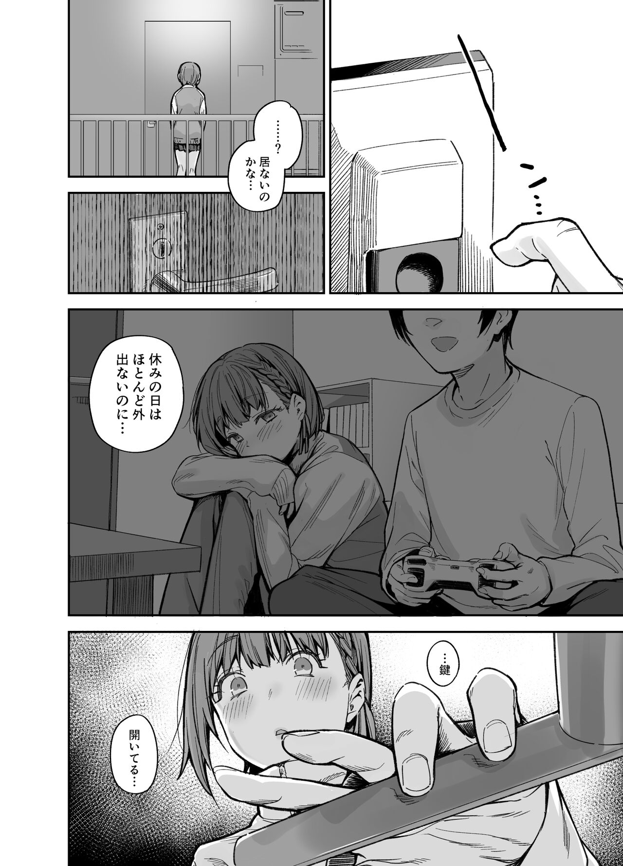Boku no Ie ga Class no Furyou Musume ni Iribitararete iru Ken. 3 page 9 full