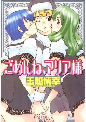 [Tamakoshi Hiroyuki] Gomen ne Maria-sama cover
