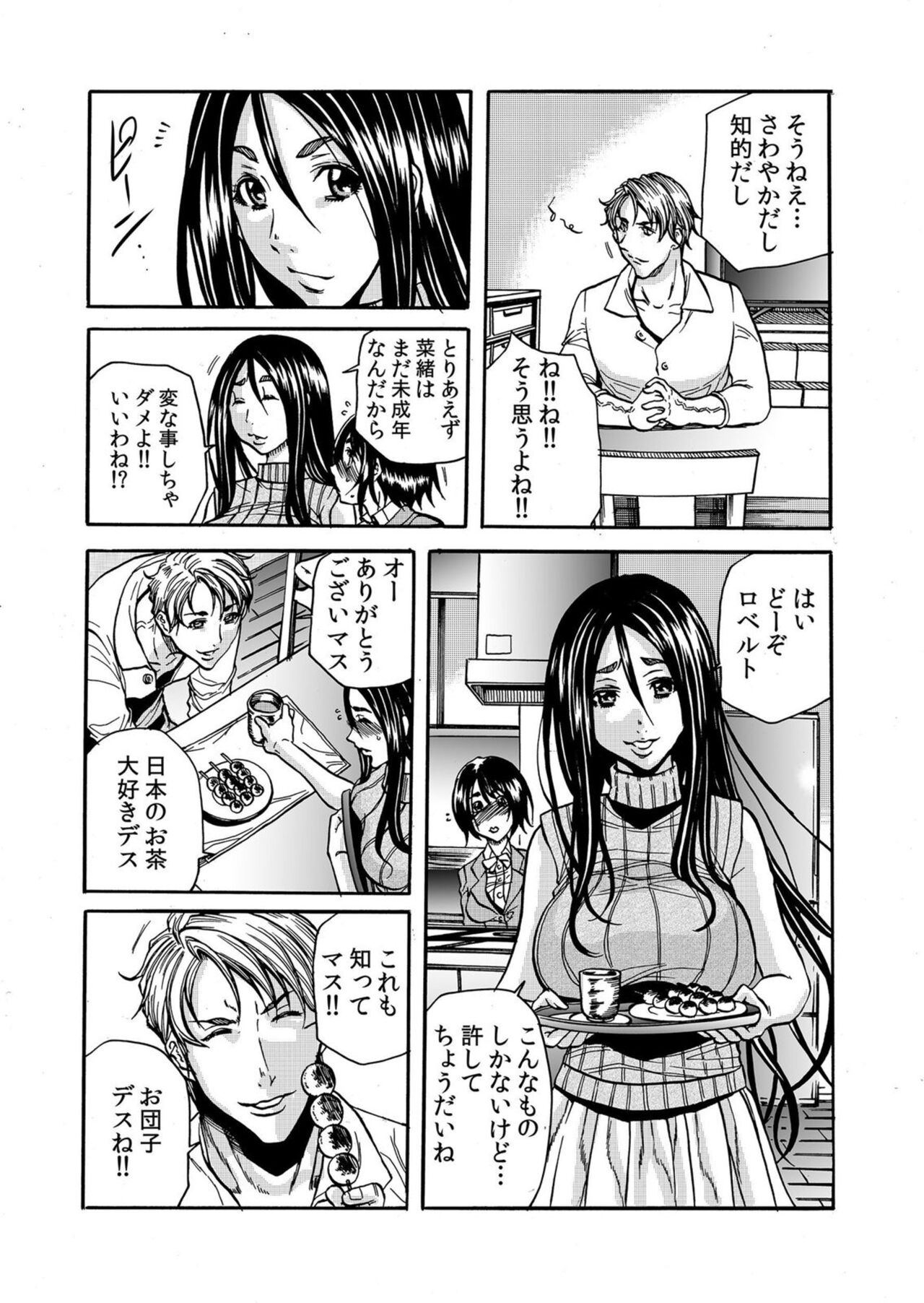 Hitozuma no Komo Shigoto 1 page 10 full