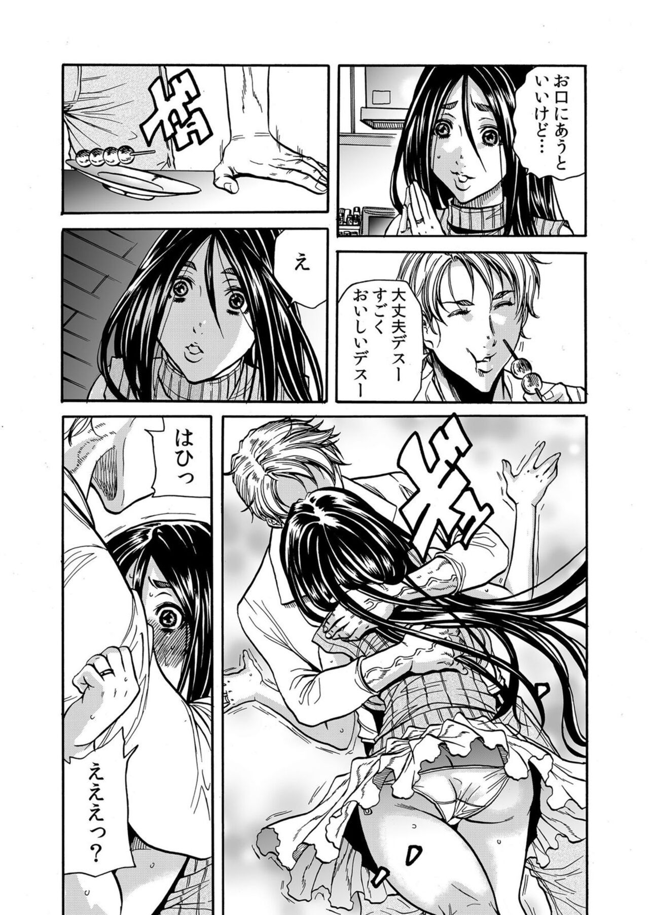 Hitozuma no Komo Shigoto 1 page 11 full