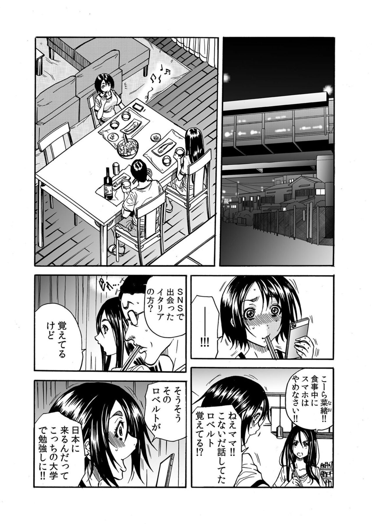 Hitozuma no Komo Shigoto 1 page 5 full