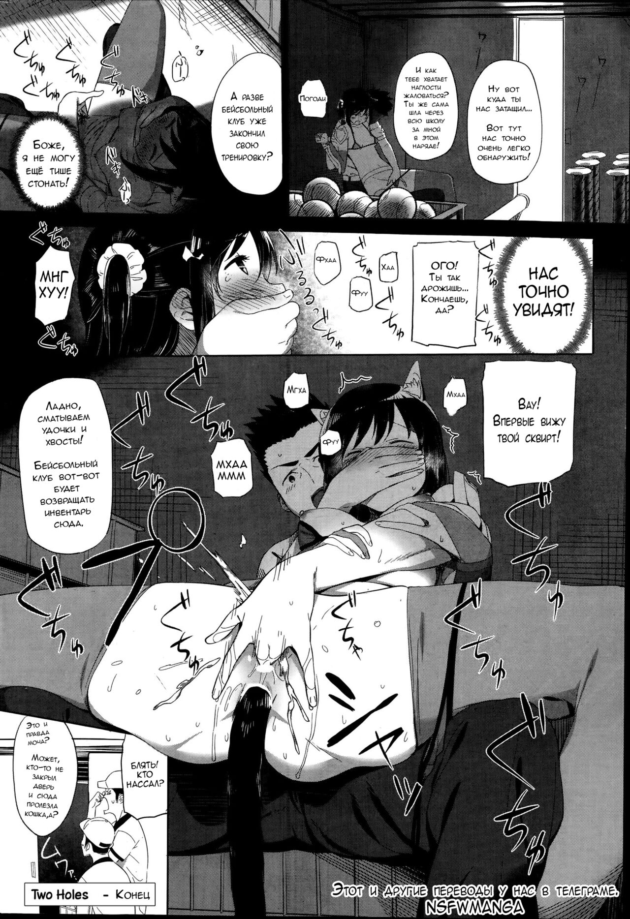 Ana Futatsu page 12 full